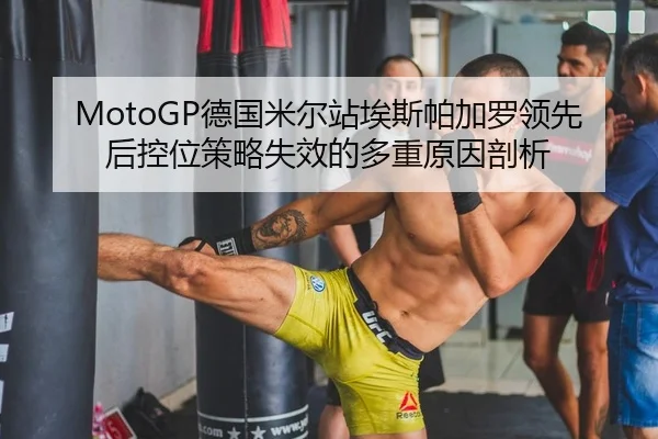 de-guo-mi-er-zhan-ai-si-pa-jia-luo-ling-xian-hou-kong-wei-ce-lve-shi-xiao-de-duo-zhong-yuan-yin-pou-xi-2-552.jpg